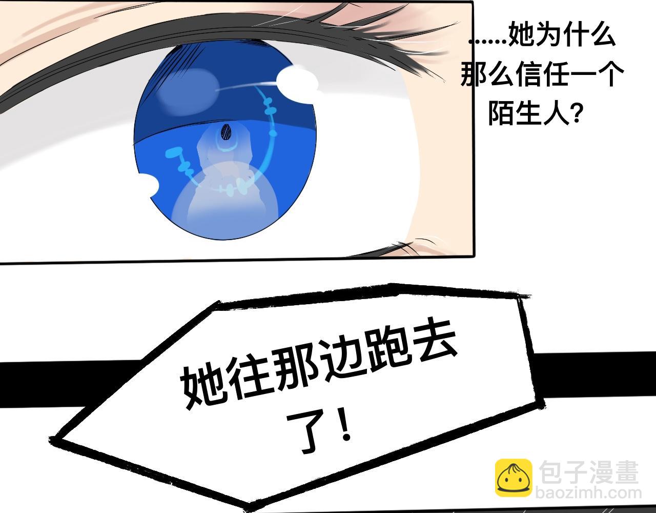 《驯兽法典》第二回 公主殿下 第26页