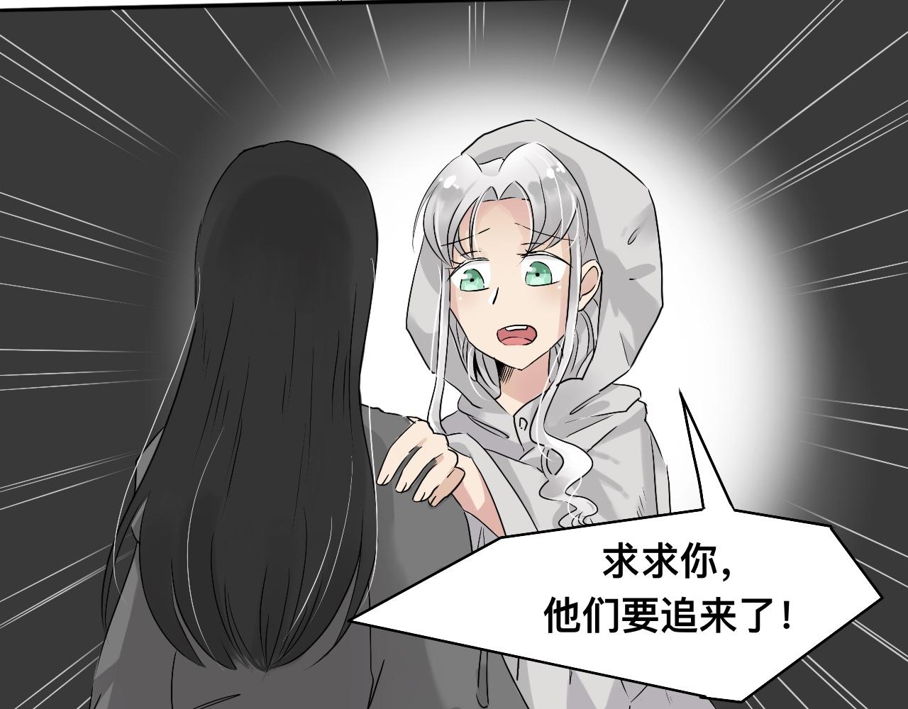 《驯兽法典》第二回 公主殿下 第27页
