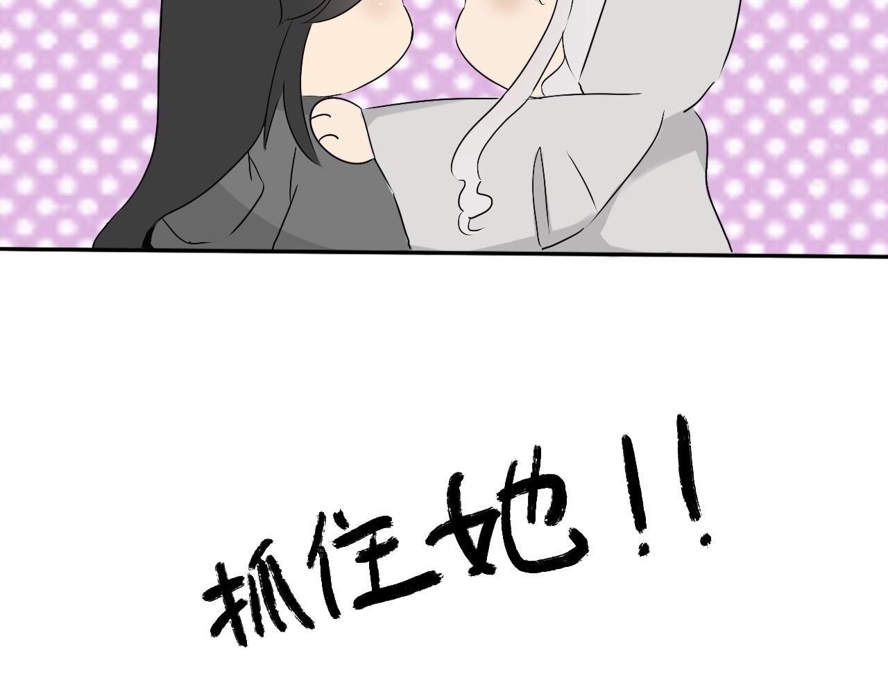《驯兽法典》第二回 公主殿下 第30页