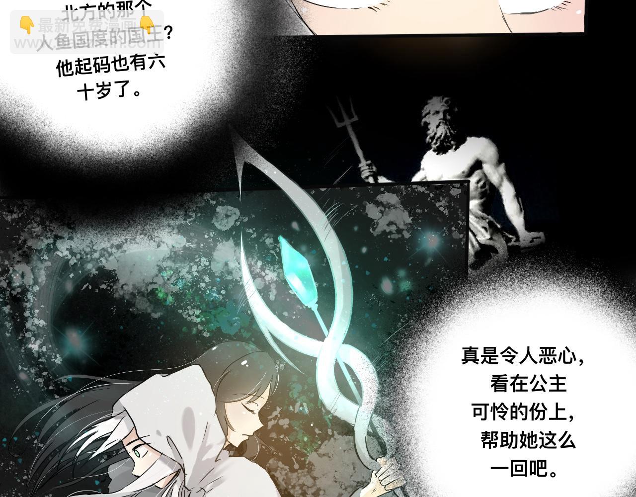《驯兽法典》第二回 公主殿下 第39页