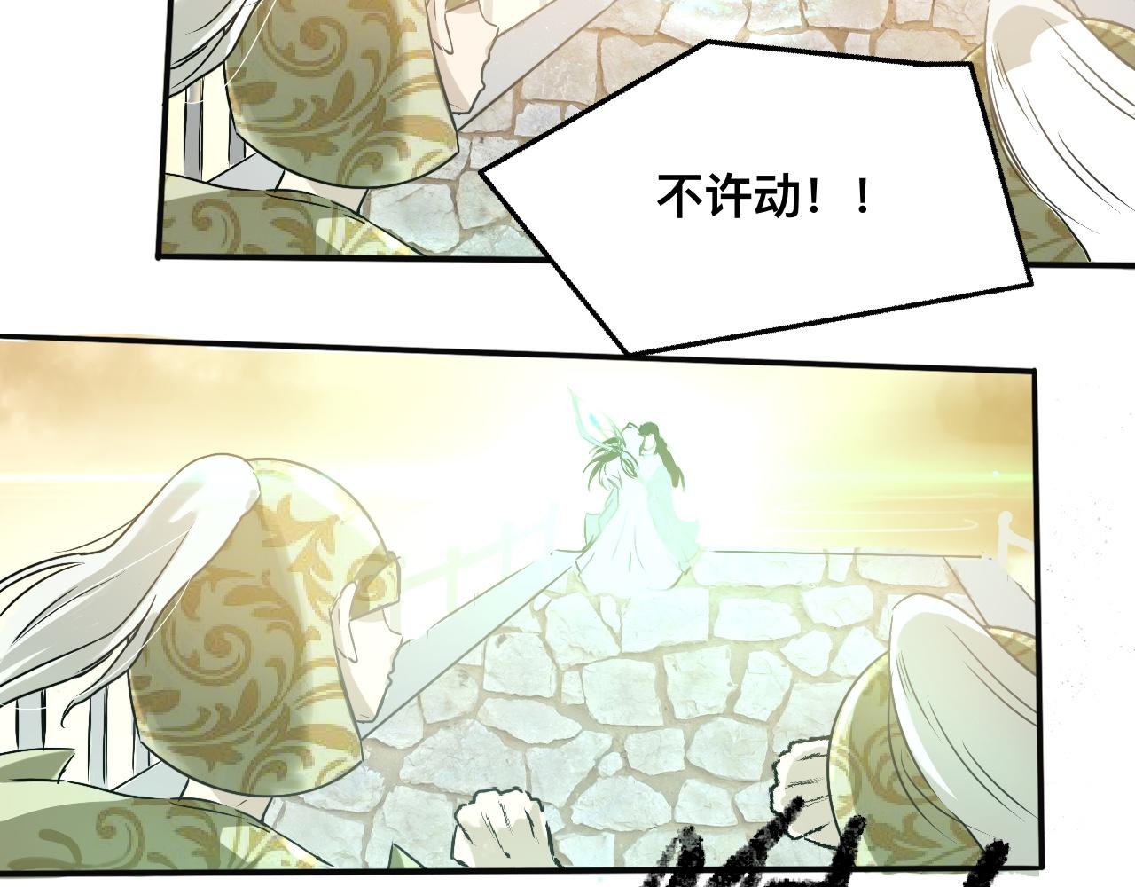 《驯兽法典》第二回 公主殿下 第41页