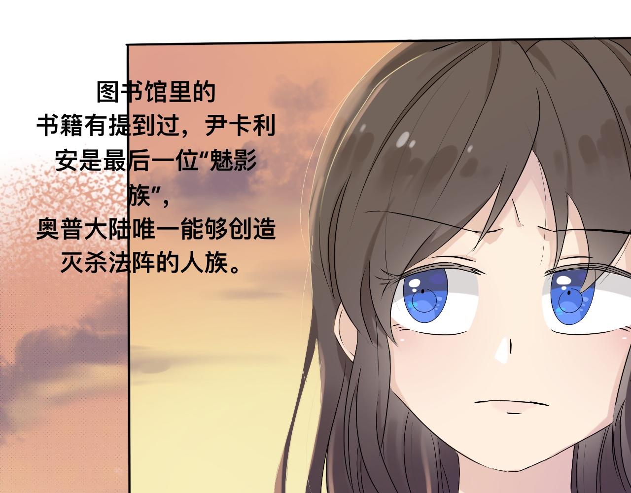 《驯兽法典》第二回 公主殿下 第7页
