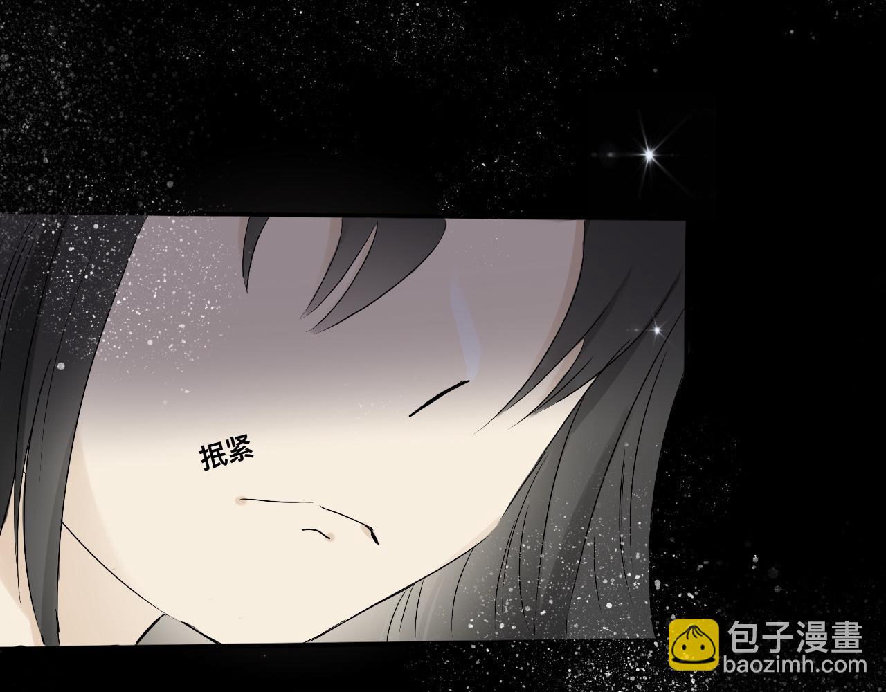 《驯兽法典》第四回 危机来临 第11页