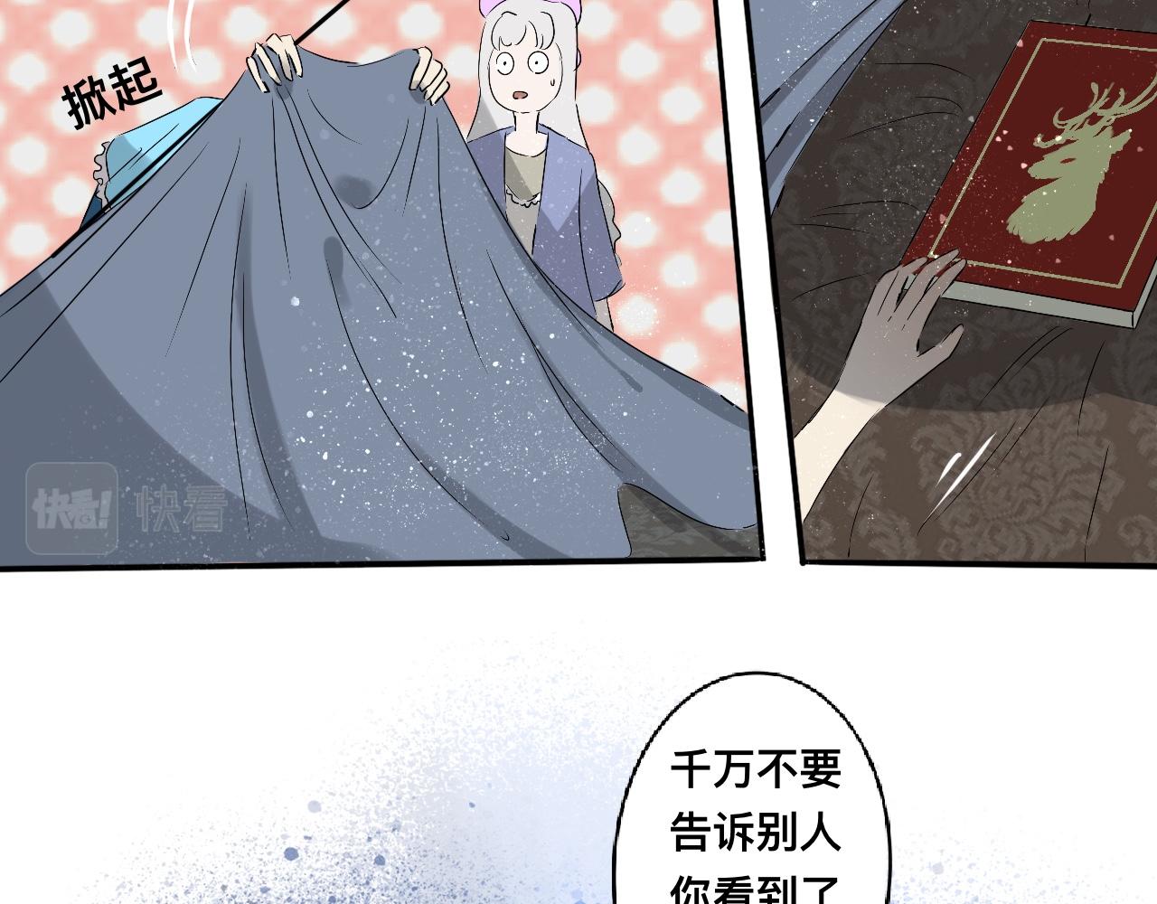 《驯兽法典》第四回 危机来临 第14页