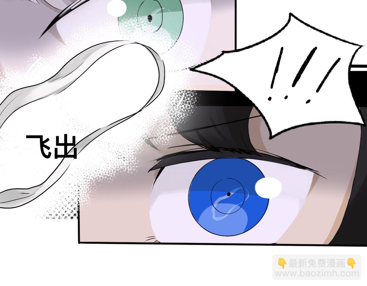 《驯兽法典》第四回 危机来临 第42页