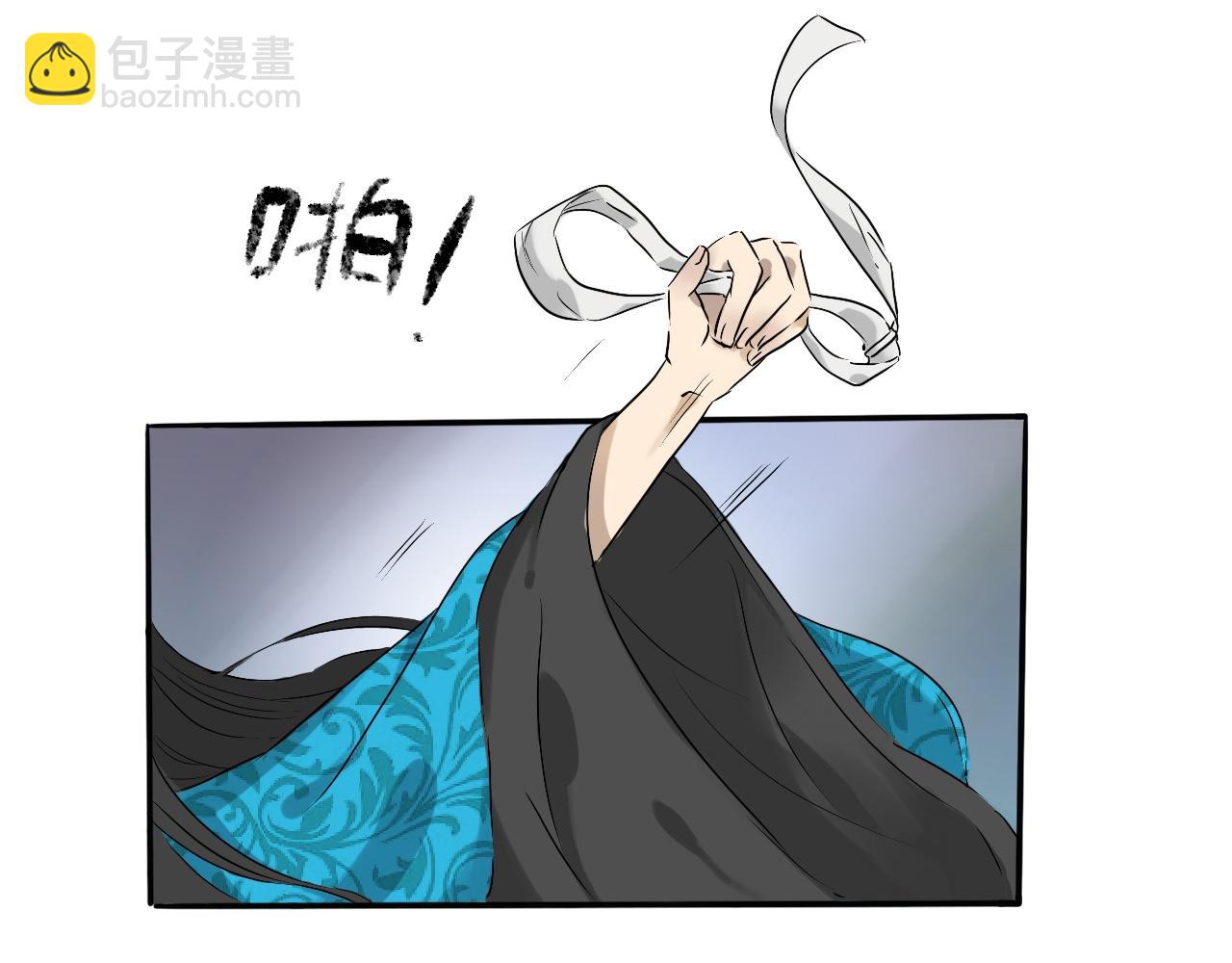 《驯兽法典》第四回 危机来临 第43页