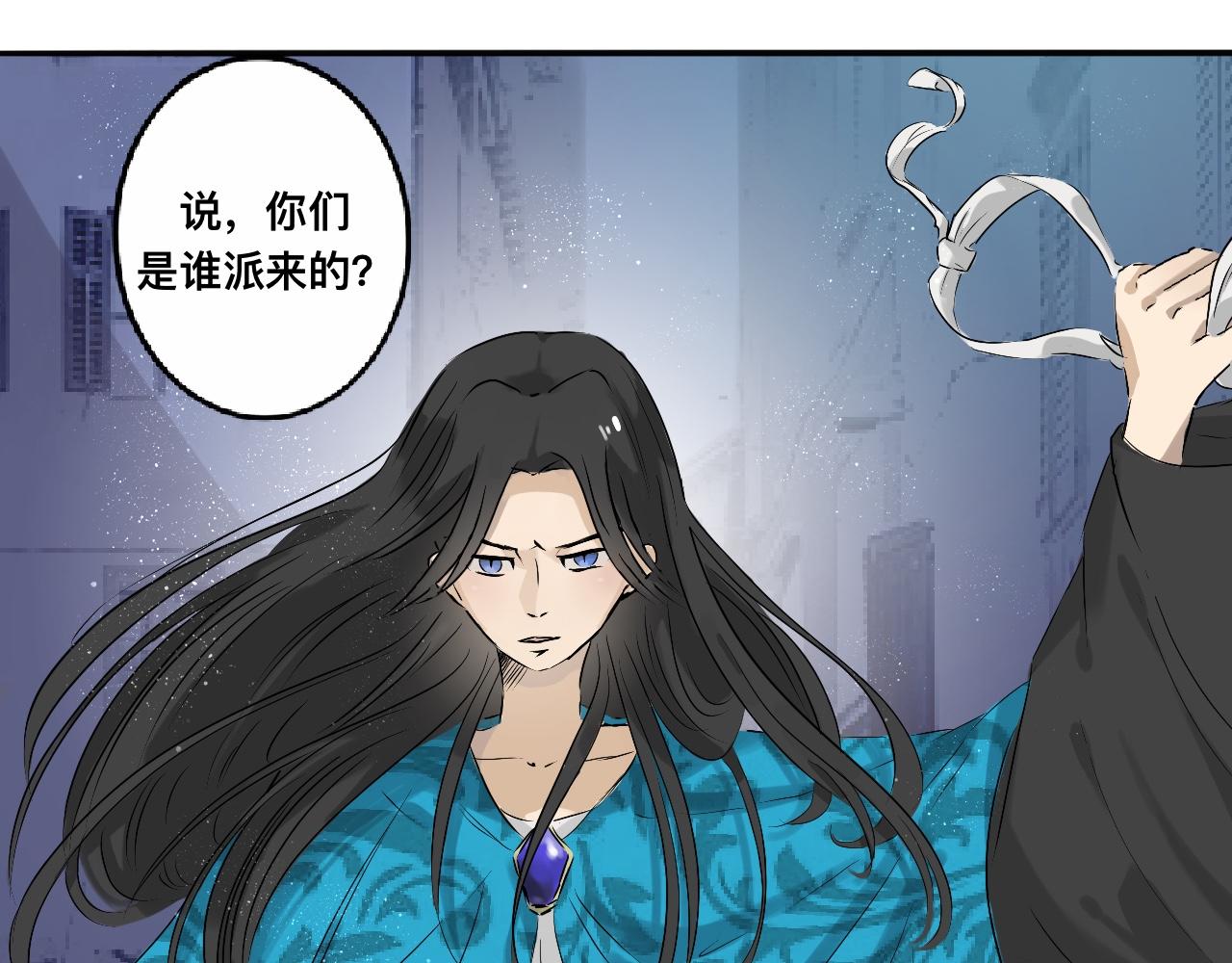 《驯兽法典》第四回 危机来临 第44页