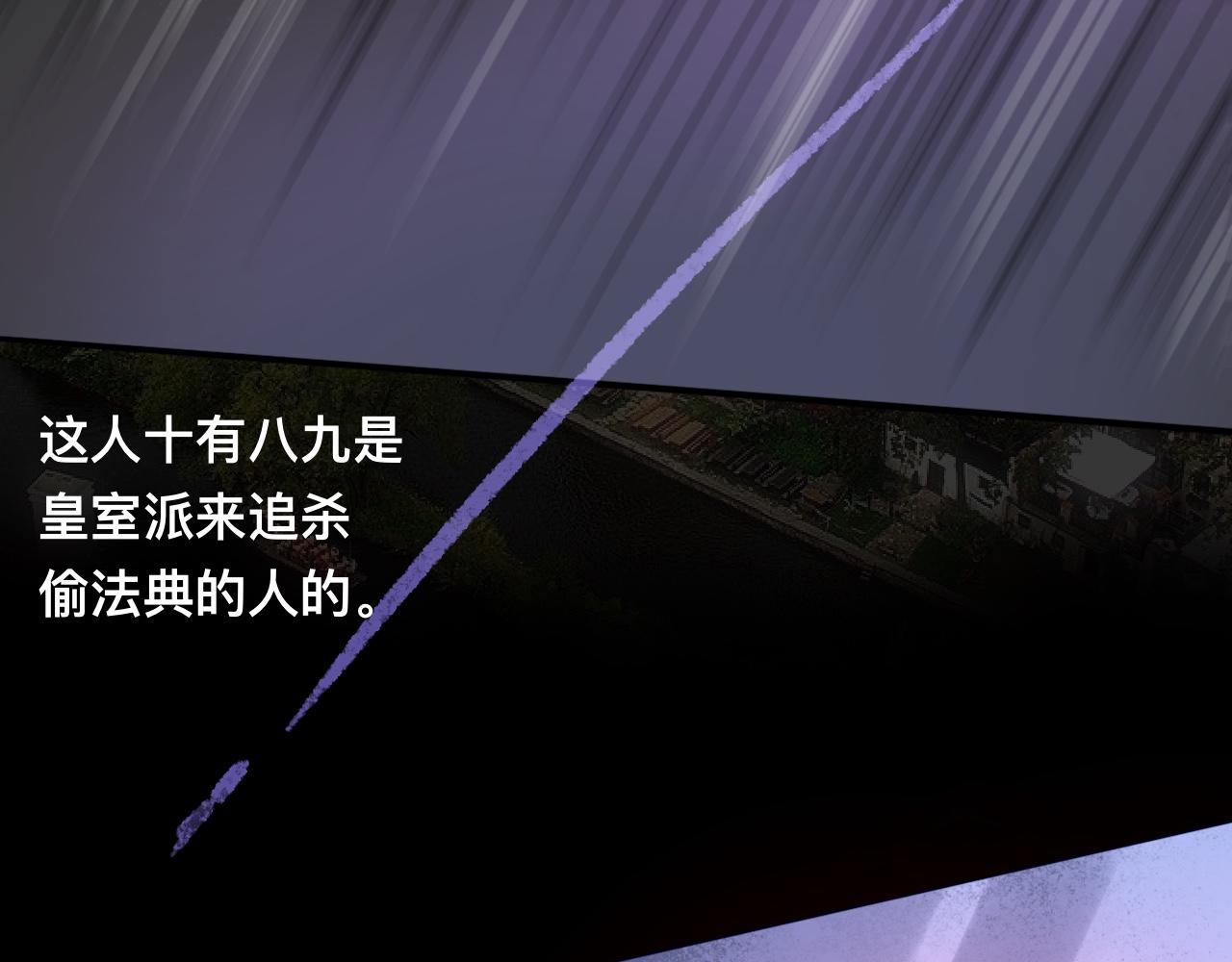 《驯兽法典》第四回 危机来临 第4页