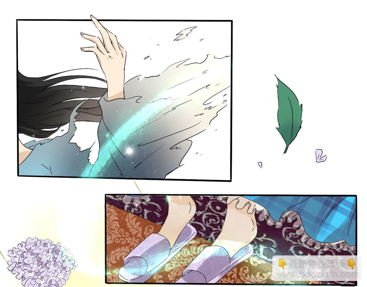 《驯兽法典》第三回 密室交谈 第13页