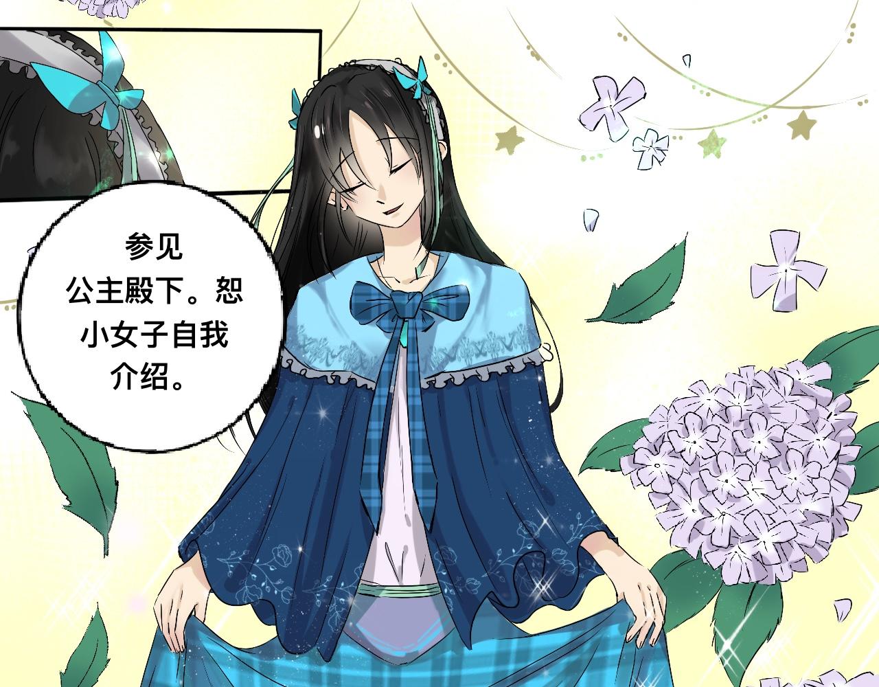 《驯兽法典》第三回 密室交谈 第14页