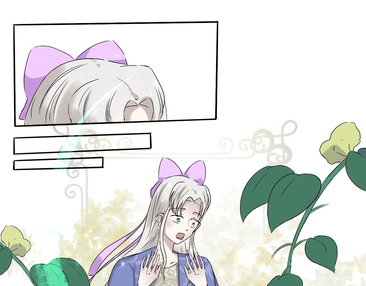 《驯兽法典》第三回 密室交谈 第19页