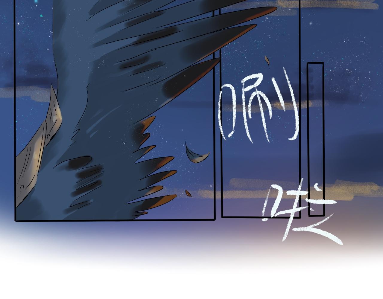 《驯兽法典》第三回 密室交谈 第24页