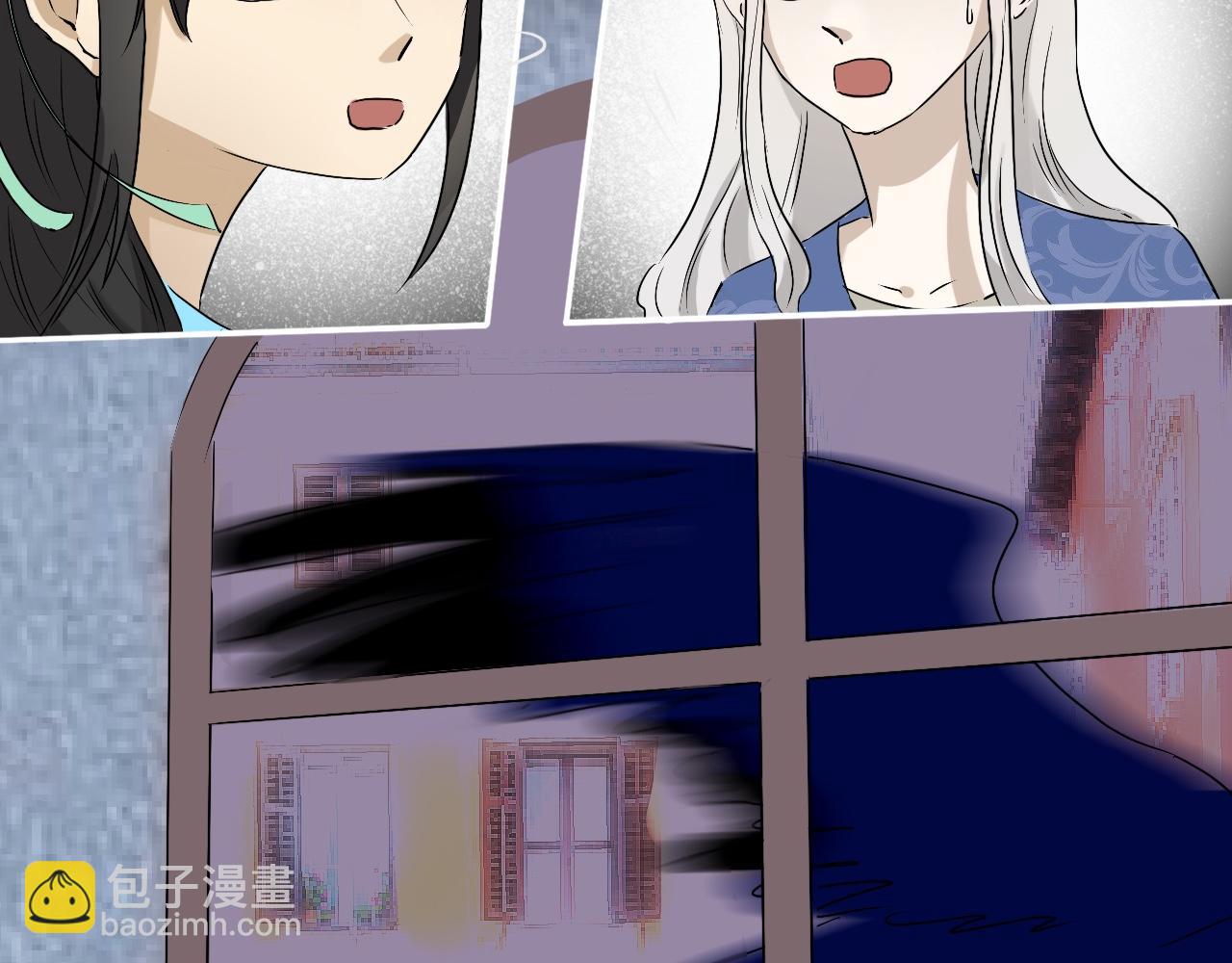 《驯兽法典》第三回 密室交谈 第35页