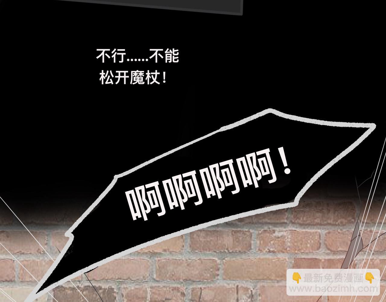 《驯兽法典》第一回 法典失窃 第39页