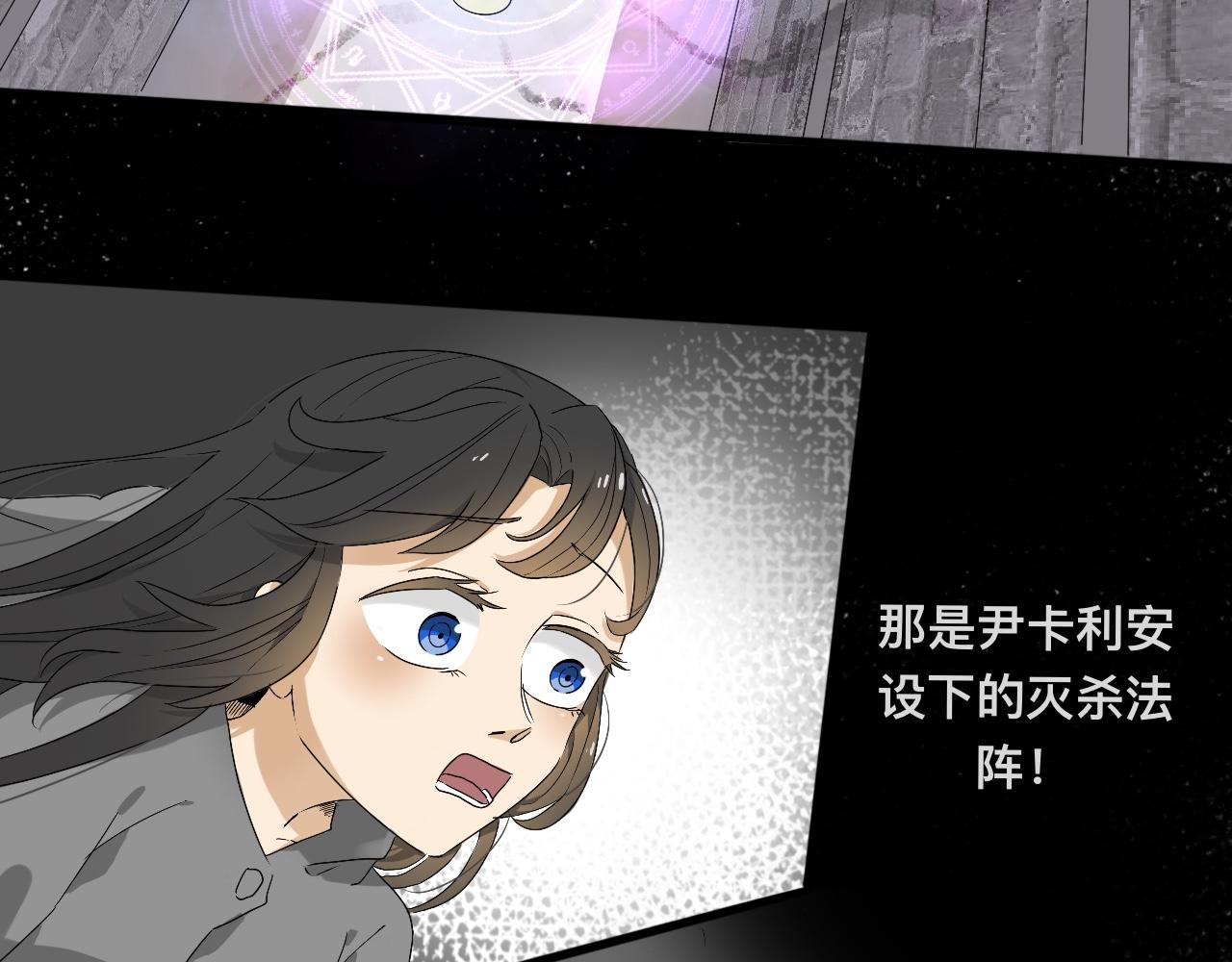 《驯兽法典》第一回 法典失窃 第44页