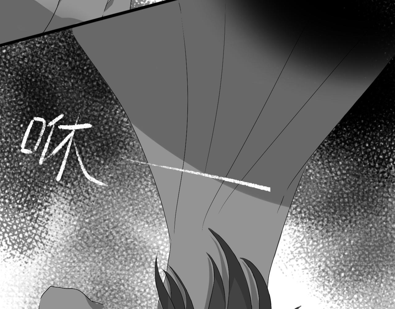 《驯兽法典》第一回 法典失窃 第45页