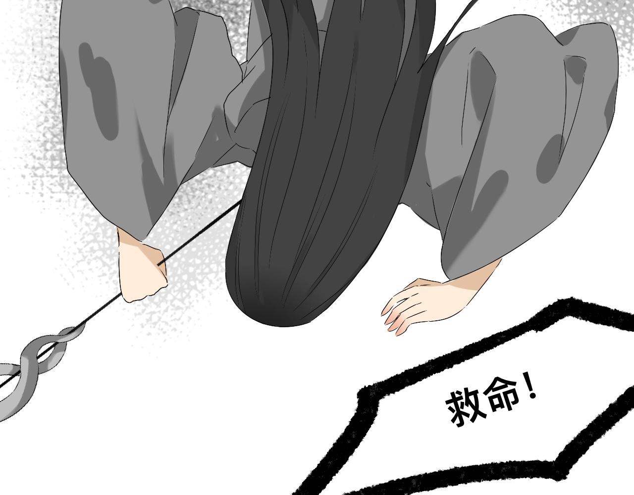 《驯兽法典》第一回 法典失窃 第46页