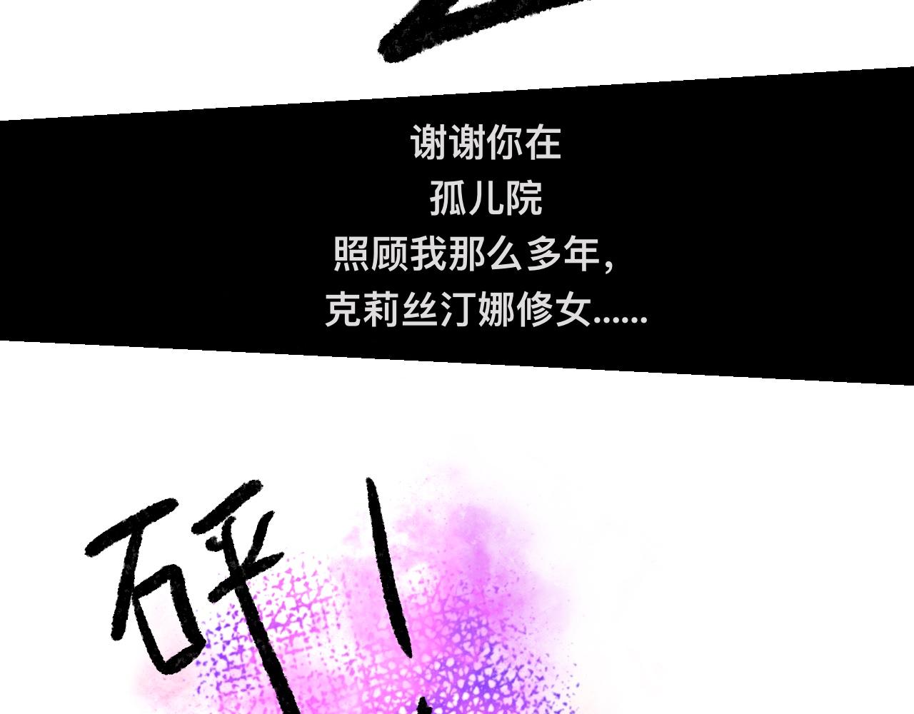 《驯兽法典》第一回 法典失窃 第47页