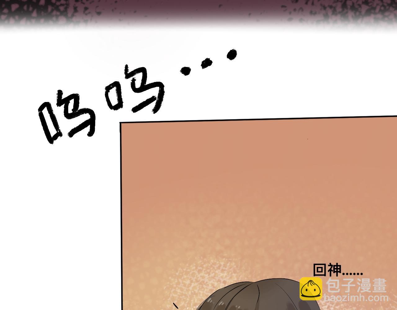 《驯兽法典》第二回 公主殿下 第10页