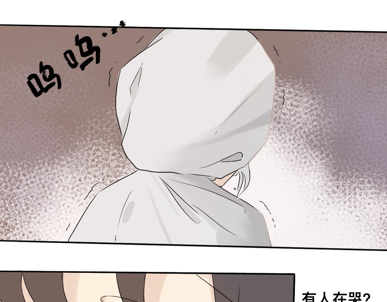 《驯兽法典》第二回 公主殿下 第13页