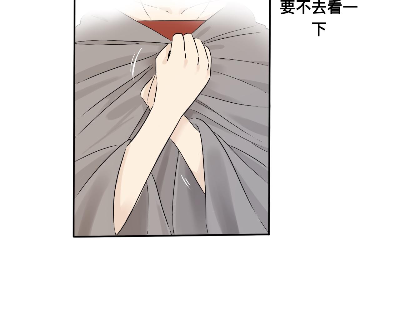 《驯兽法典》第二回 公主殿下 第15页