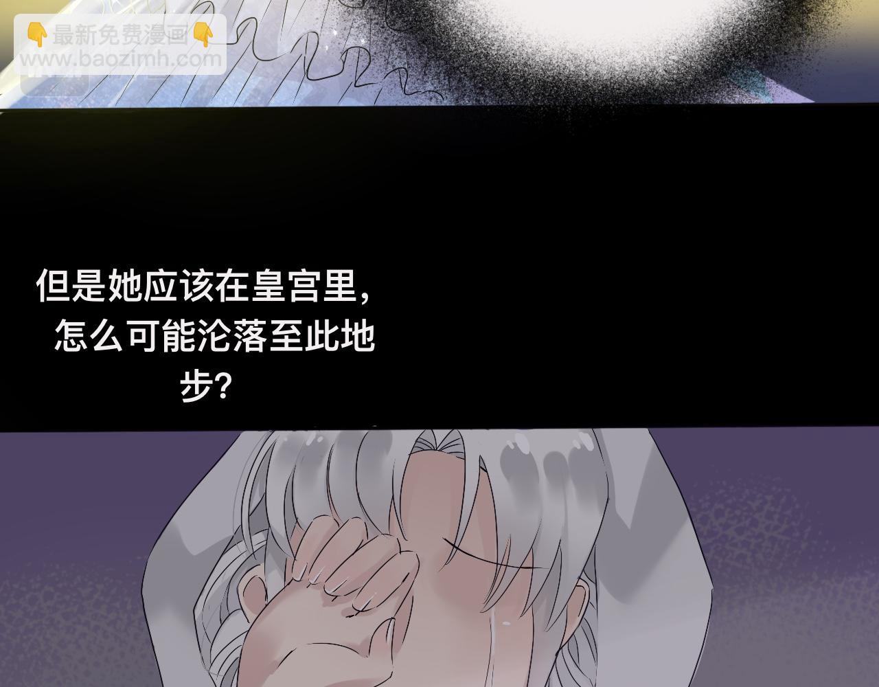 《驯兽法典》第二回 公主殿下 第22页