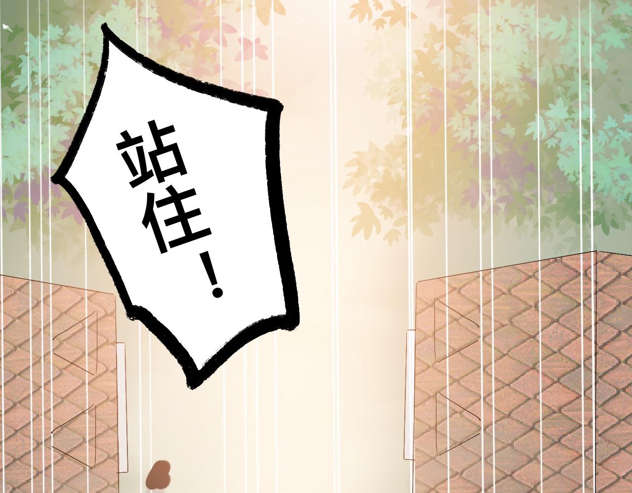 《驯兽法典》第二回 公主殿下 第33页