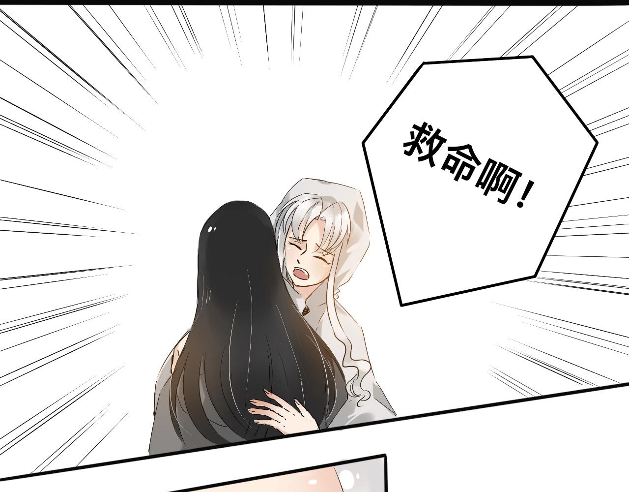 《驯兽法典》第二回 公主殿下 第37页