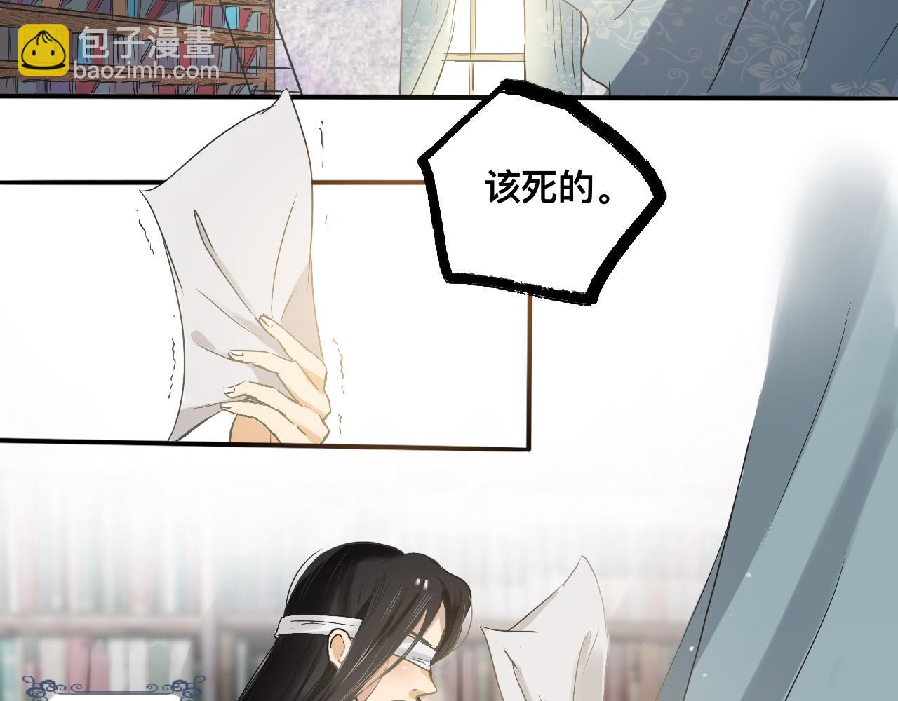 《驯兽法典》第二回 公主殿下 第45页