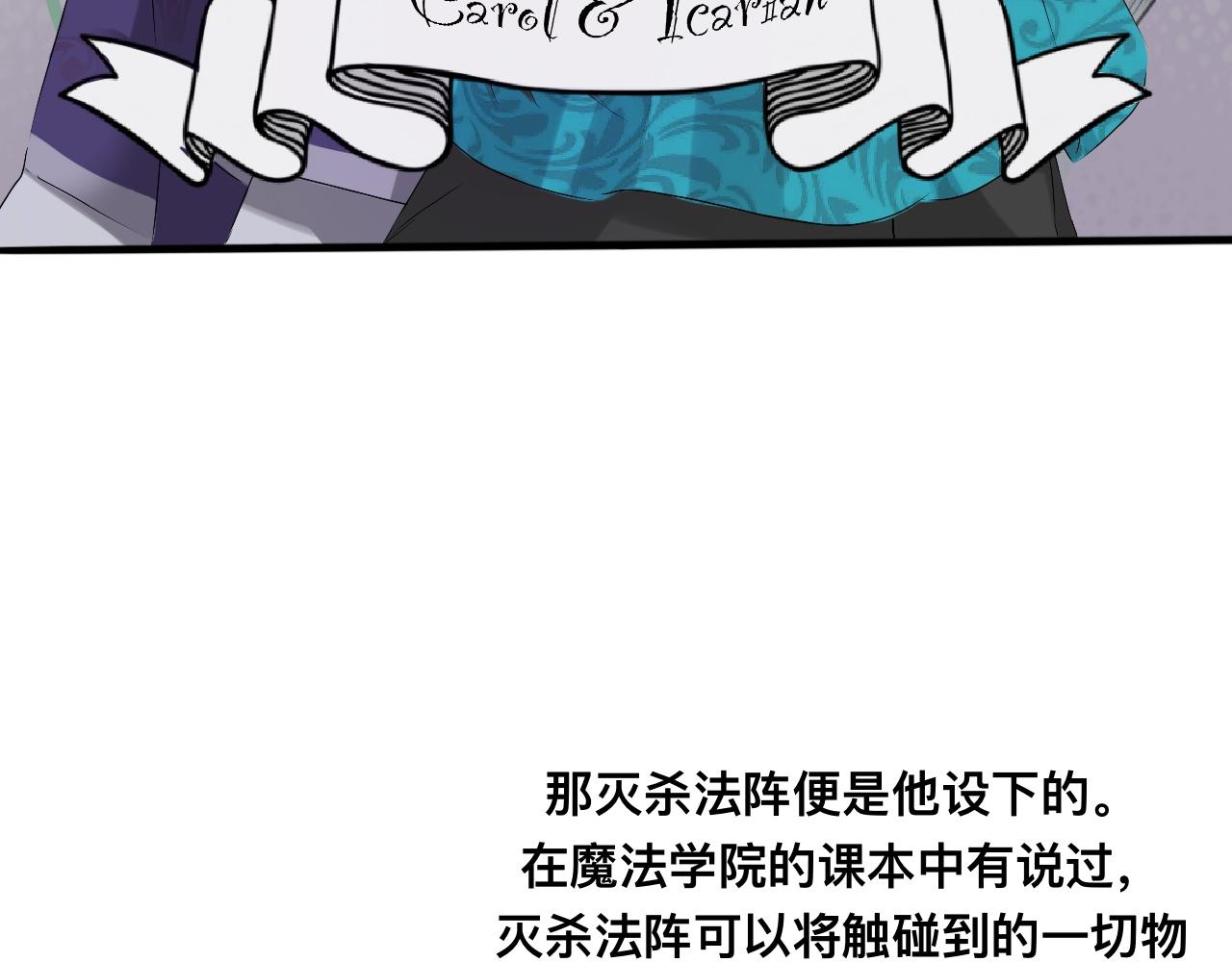 《驯兽法典》第二回 公主殿下 第5页