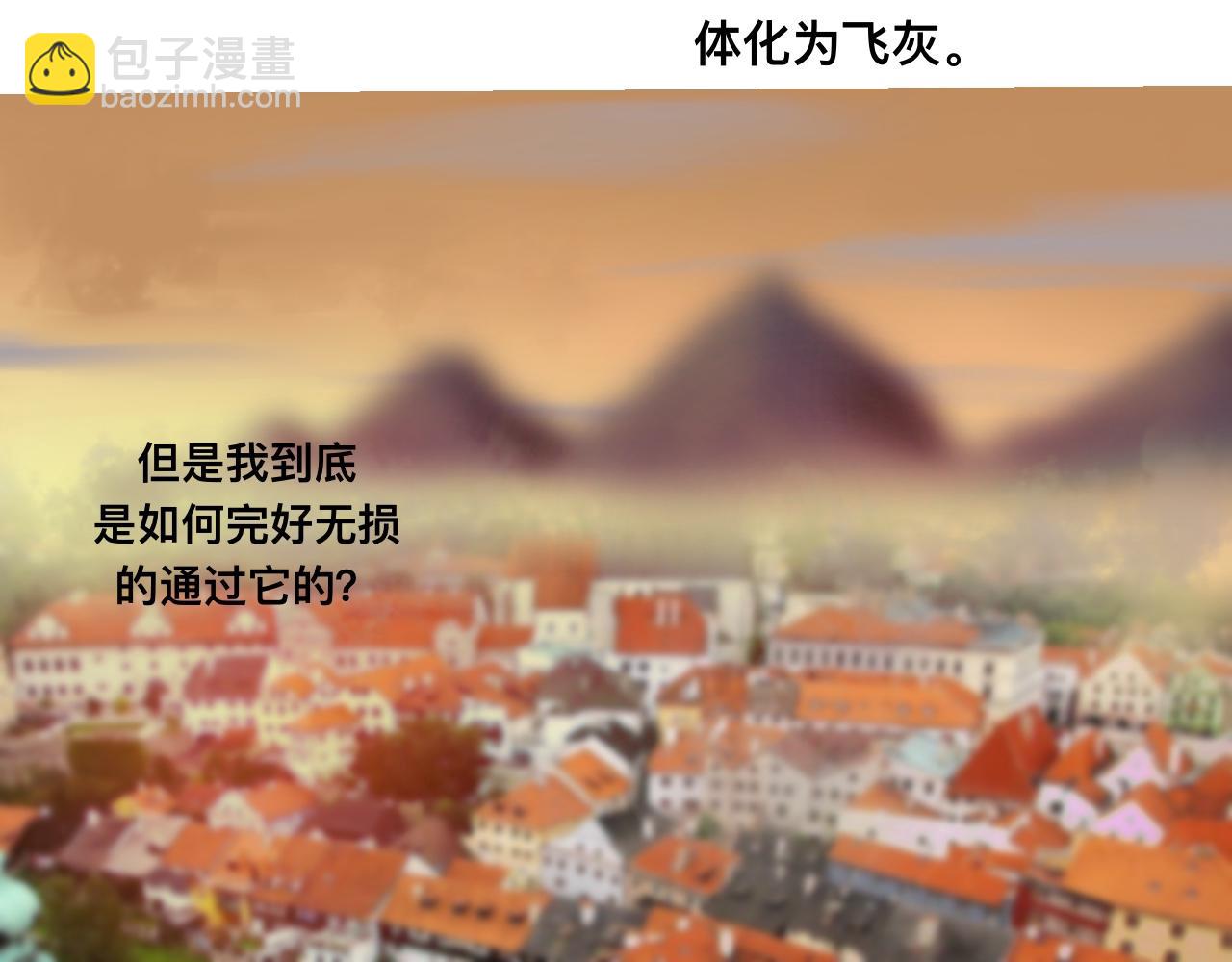 《驯兽法典》第二回 公主殿下 第6页