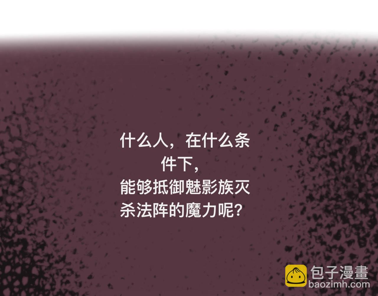 《驯兽法典》第二回 公主殿下 第9页