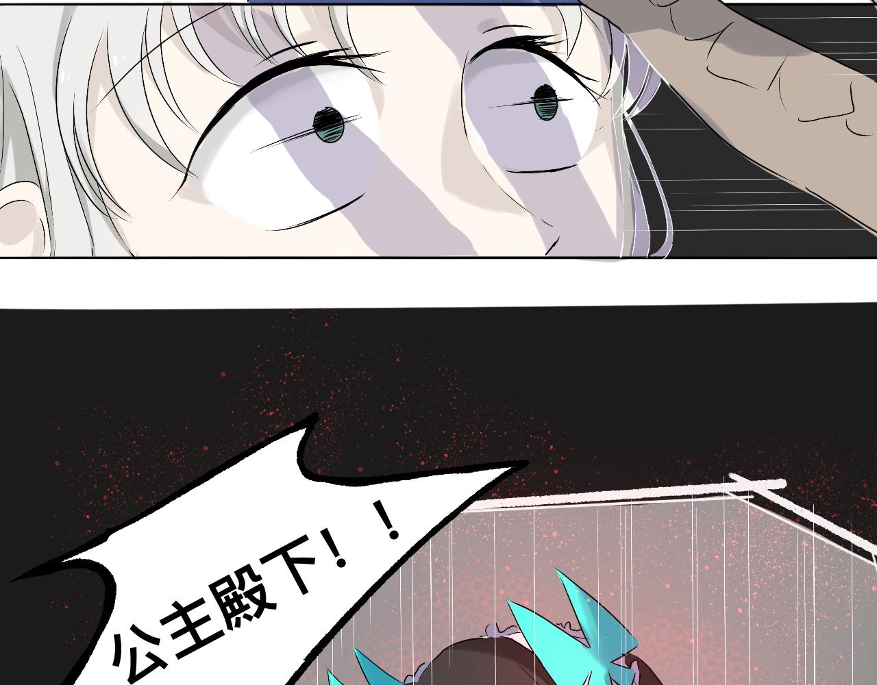 《驯兽法典》第六回 逃出生天 第17页