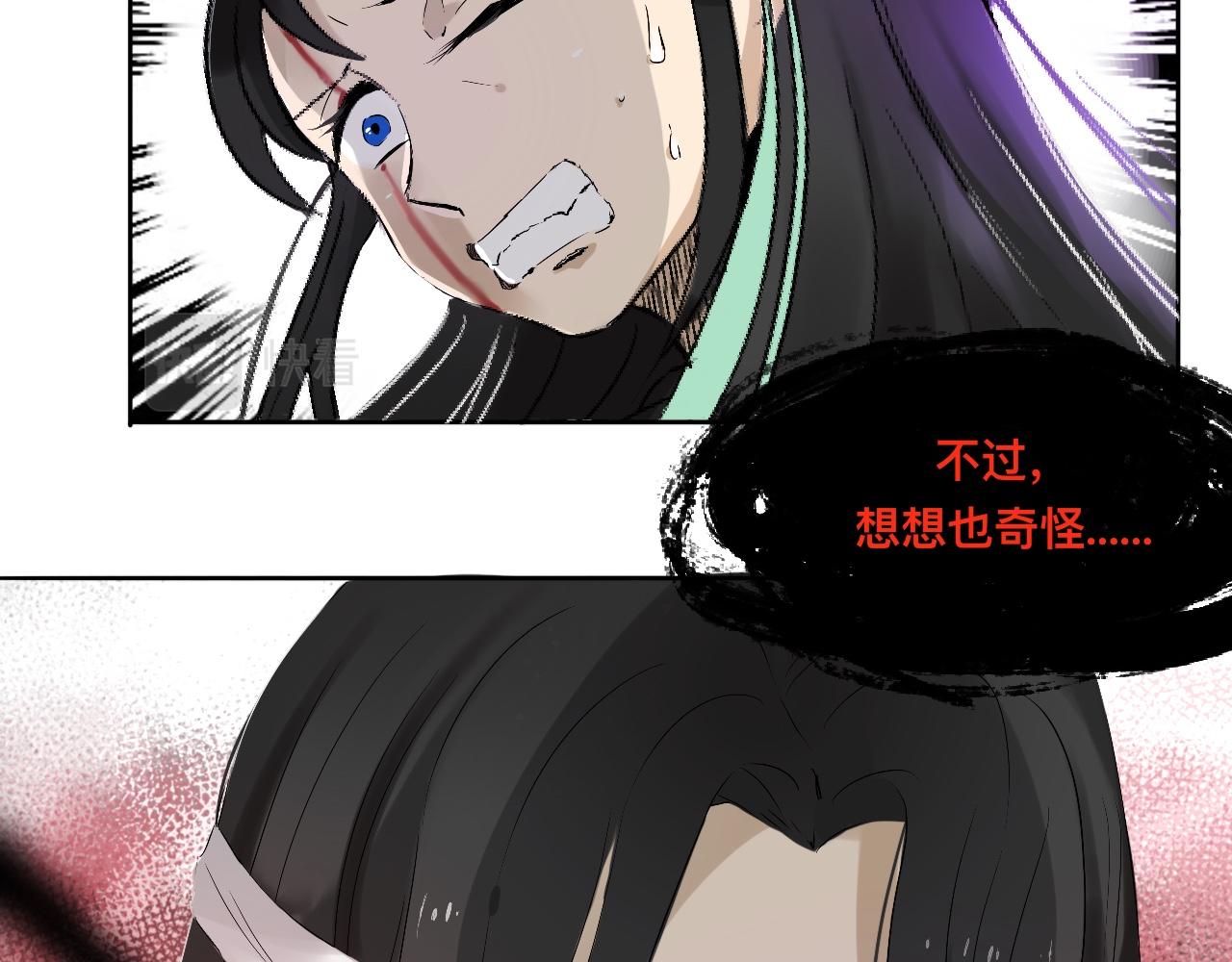 《驯兽法典》第六回 逃出生天 第22页