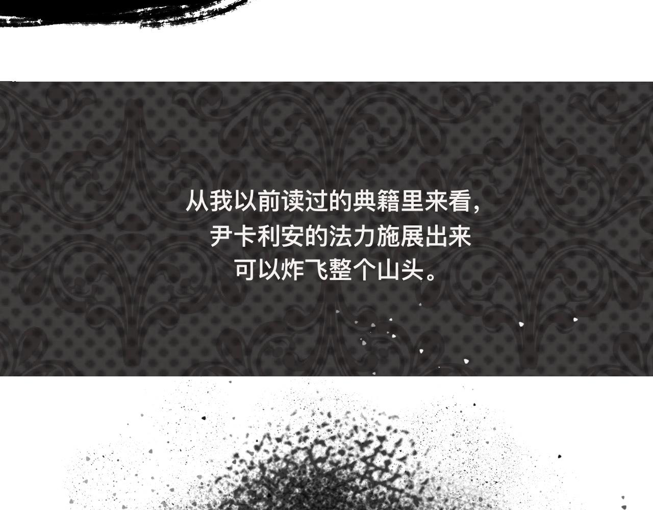 《驯兽法典》第六回 逃出生天 第24页