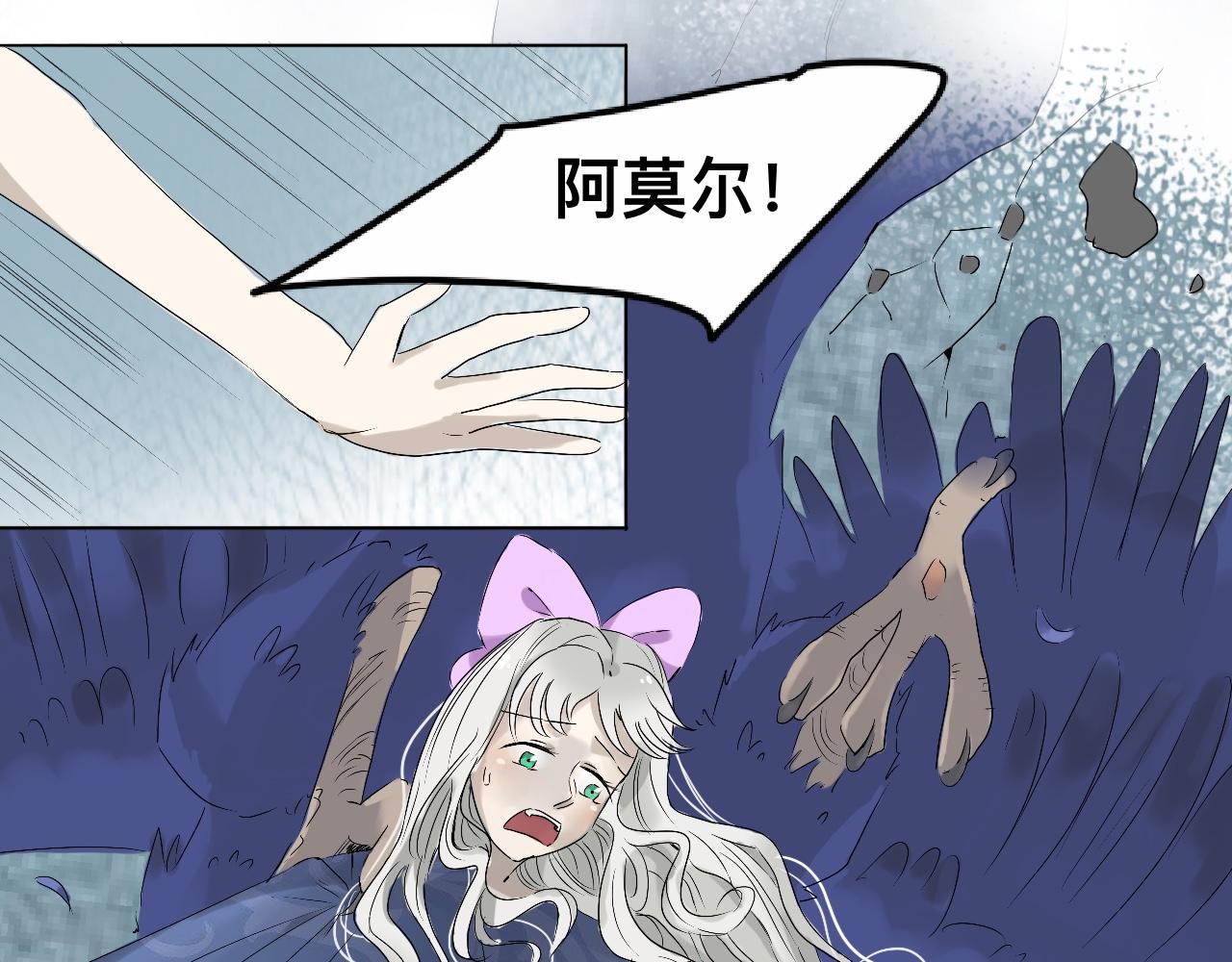 《驯兽法典》第六回 逃出生天 第26页
