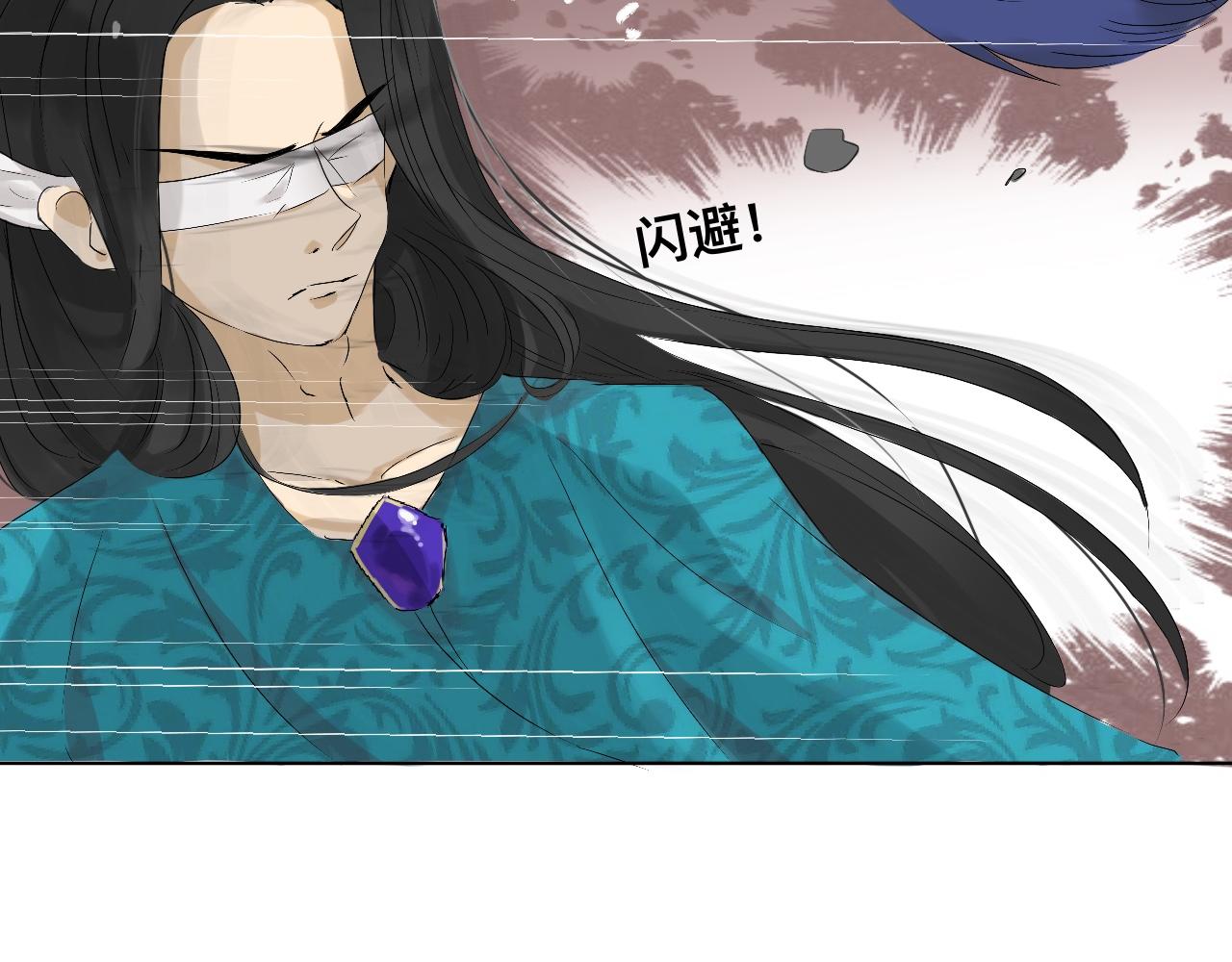 《驯兽法典》第六回 逃出生天 第31页