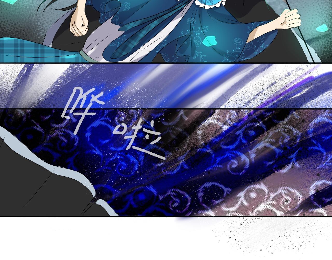 《驯兽法典》第六回 逃出生天 第33页