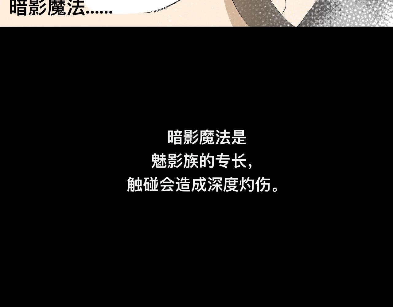 《驯兽法典》第六回 逃出生天 第36页