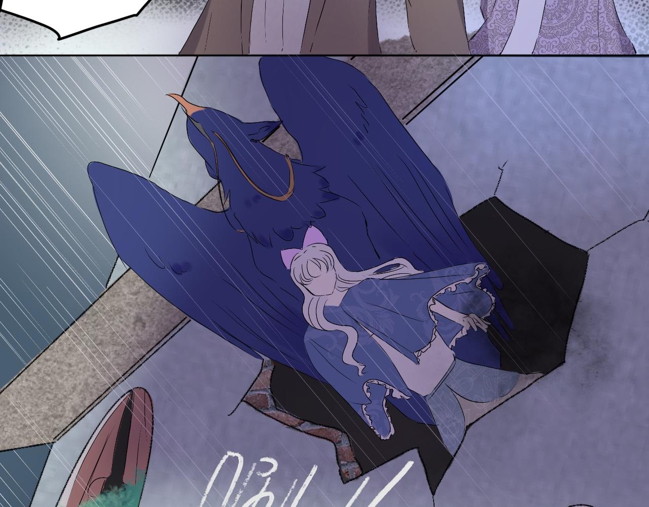 《驯兽法典》第六回 逃出生天 第40页