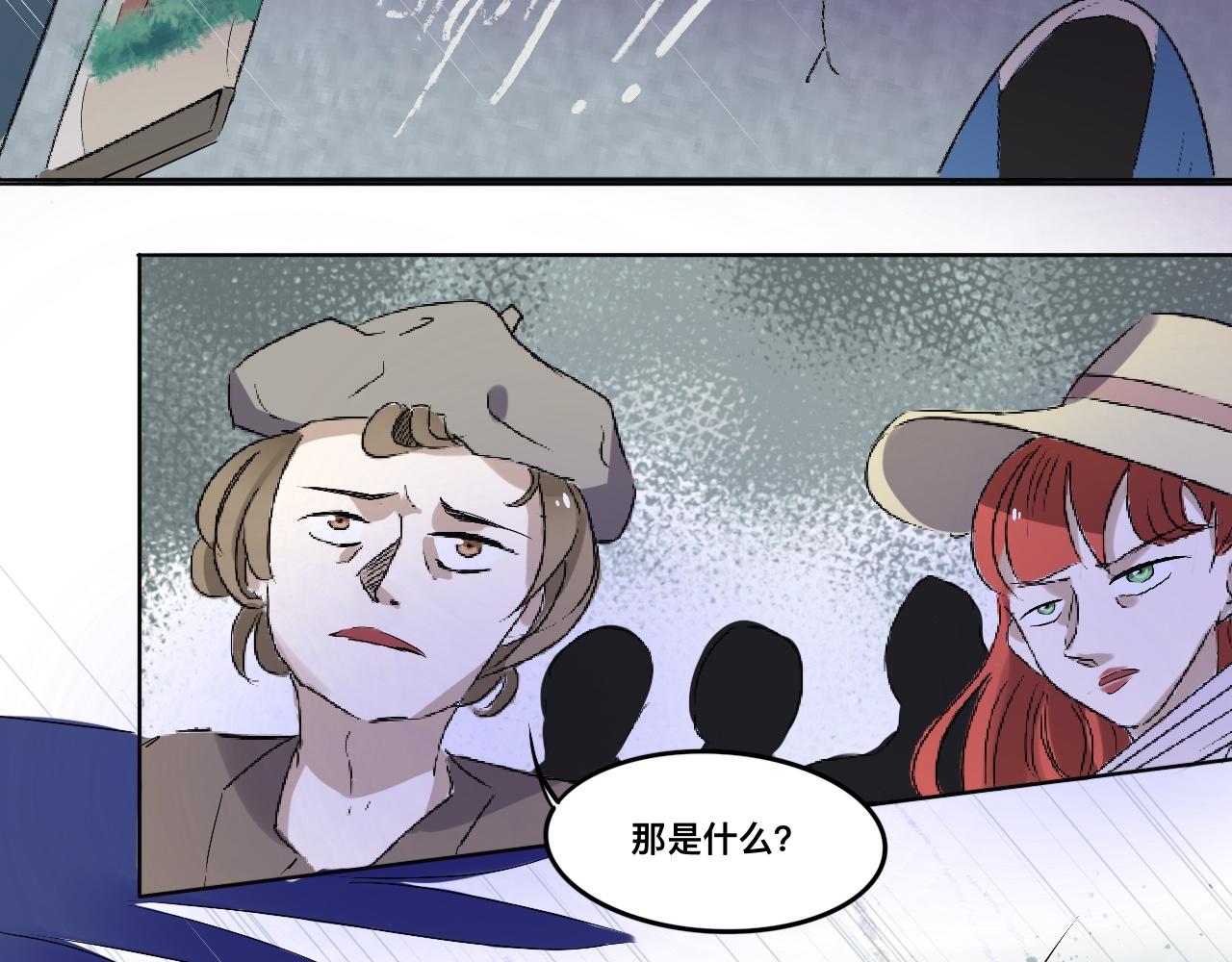 《驯兽法典》第六回 逃出生天 第41页