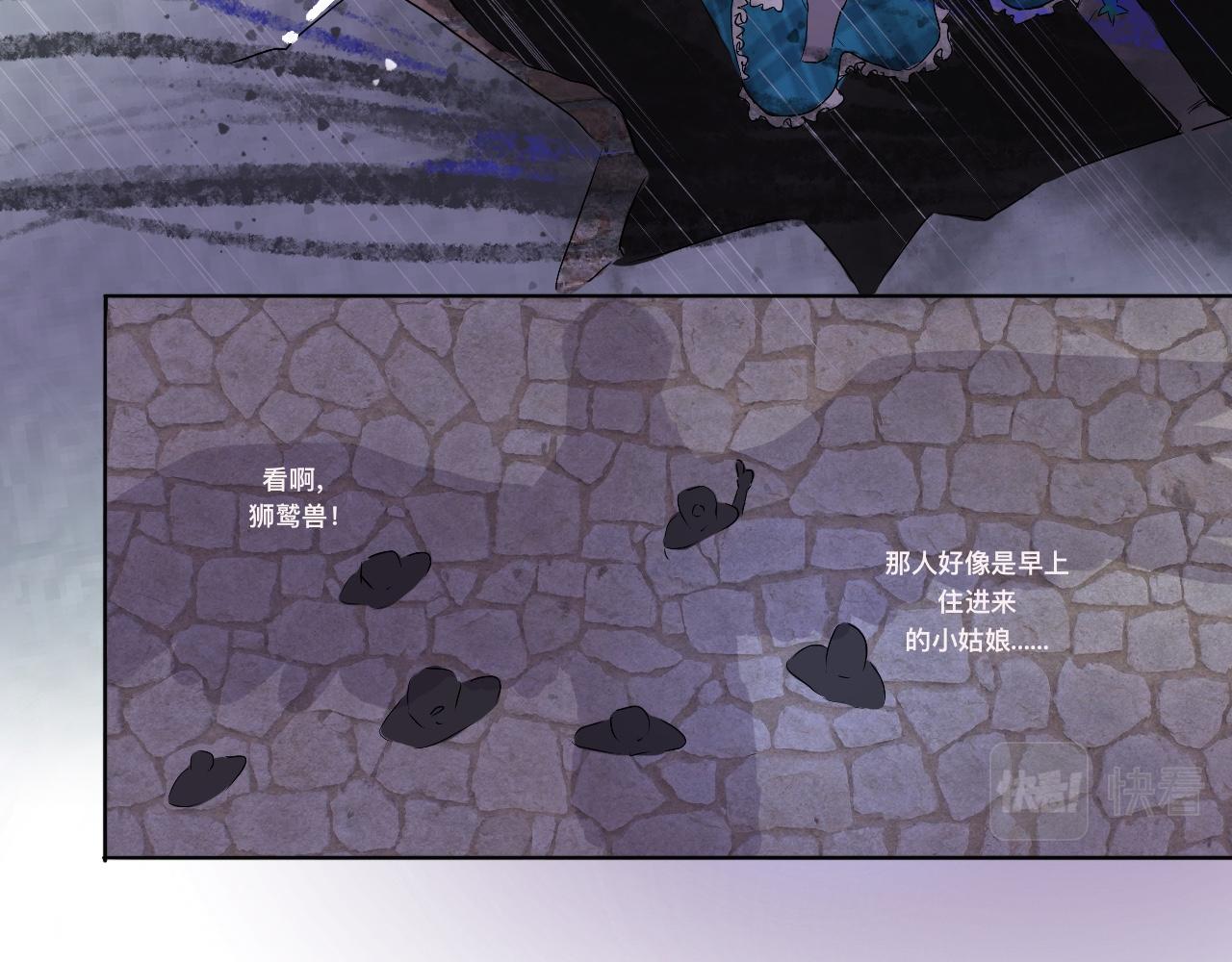 《驯兽法典》第六回 逃出生天 第43页