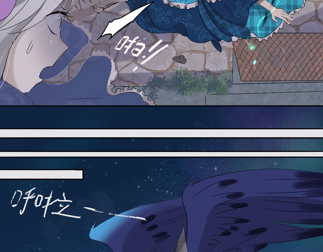 《驯兽法典》第六回 逃出生天 第45页