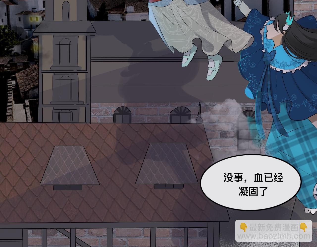 《驯兽法典》第六回 逃出生天 第47页
