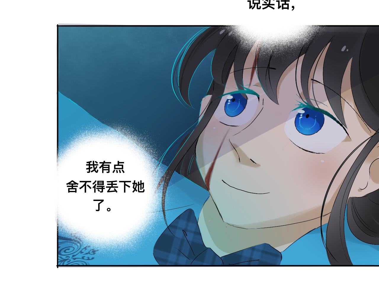 《驯兽法典》第六回 逃出生天 第49页