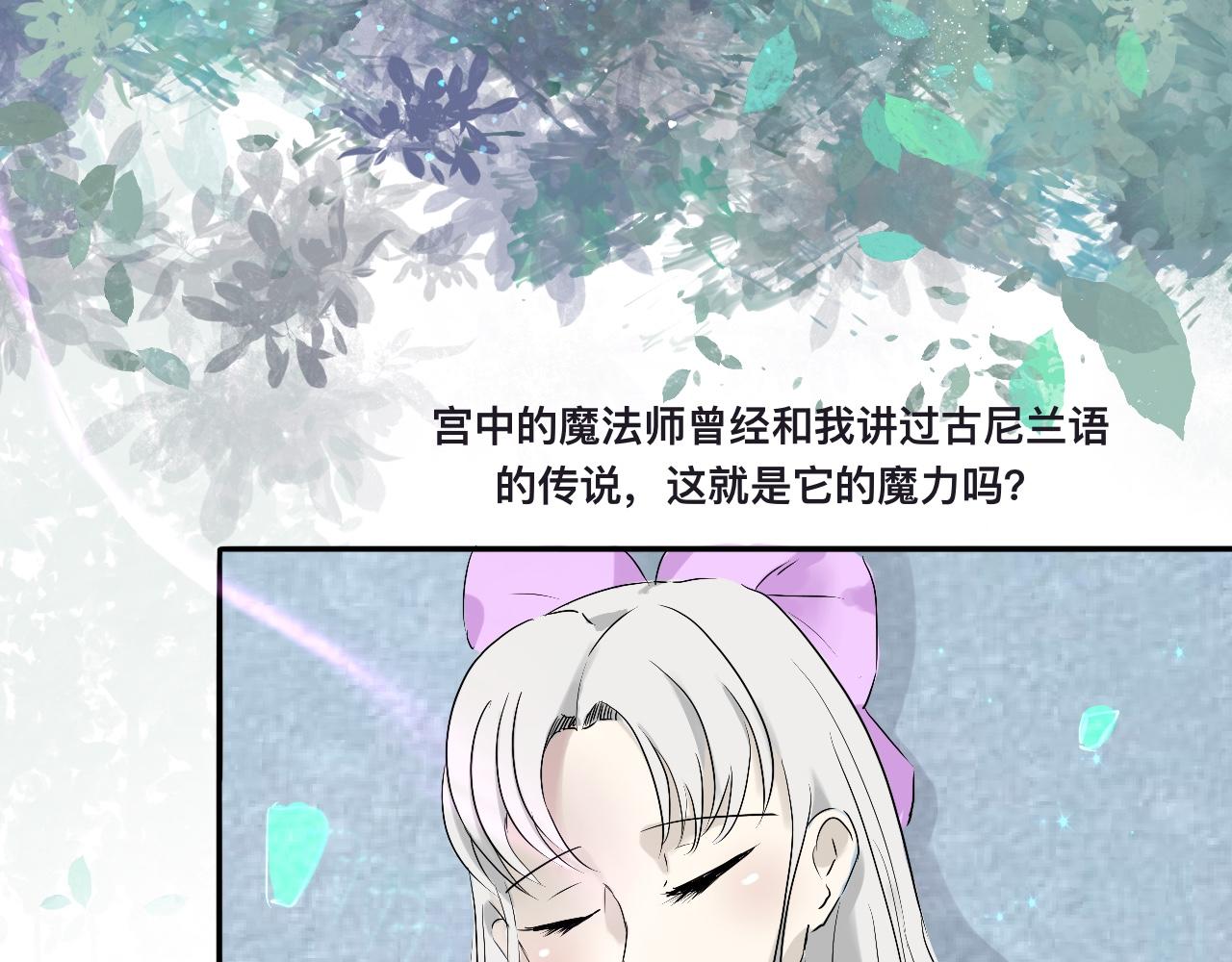 《驯兽法典》第六回 逃出生天 第5页