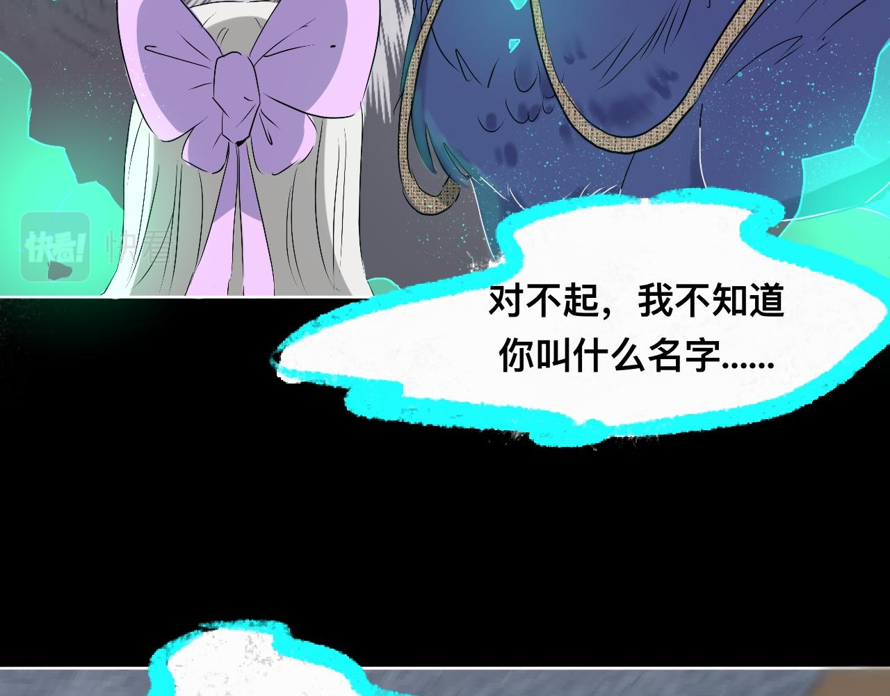 《驯兽法典》第六回 逃出生天 第9页