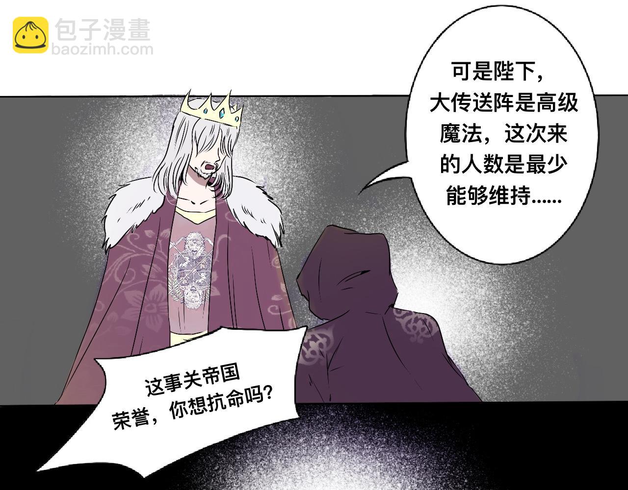 《驯兽法典》第五回 酣斗法师 第15页