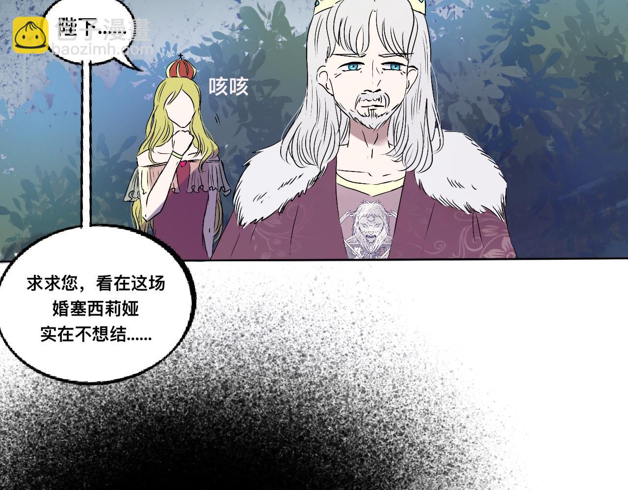 《驯兽法典》第五回 酣斗法师 第17页
