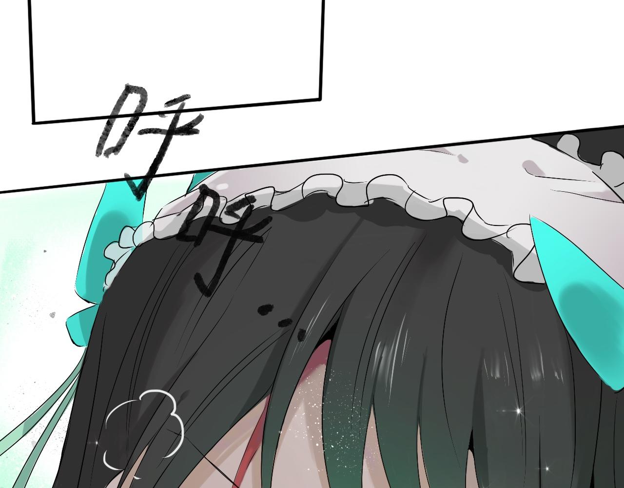 《驯兽法典》第五回 酣斗法师 第21页